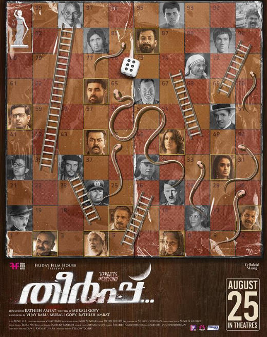 Everything That Made News In Entertainment From The South (7 – 13 August), Film Companion